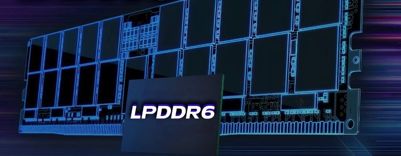 LPDDR6標準即將敲定：適應AI計算新需求